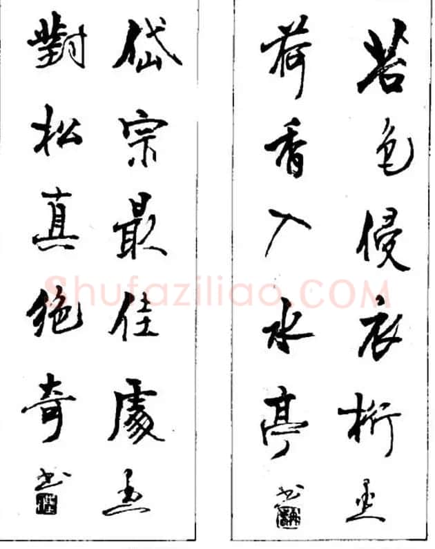 杨再春对联书法作品欣赏《五言书房联》 | 书法名家作品欣赏