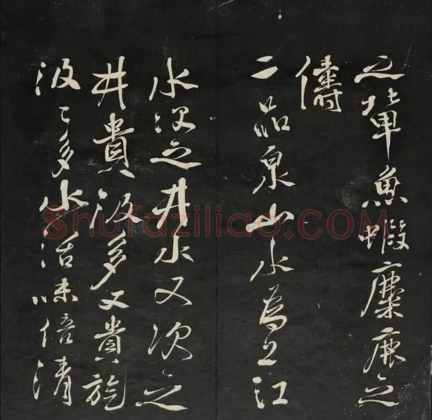 清代王望霖钩摹镌石《天香楼藏帖》二 | 书法碑帖