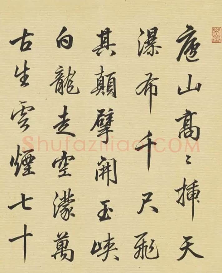 梁诗正书法《宝亲王长春居士题庐山瀑布图》 | 传世书法作品欣赏