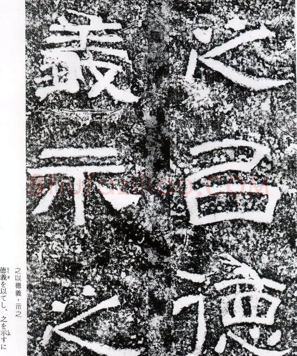 东汉隶书摩崖碑刻欣赏《西狭颂》 | 书法碑帖