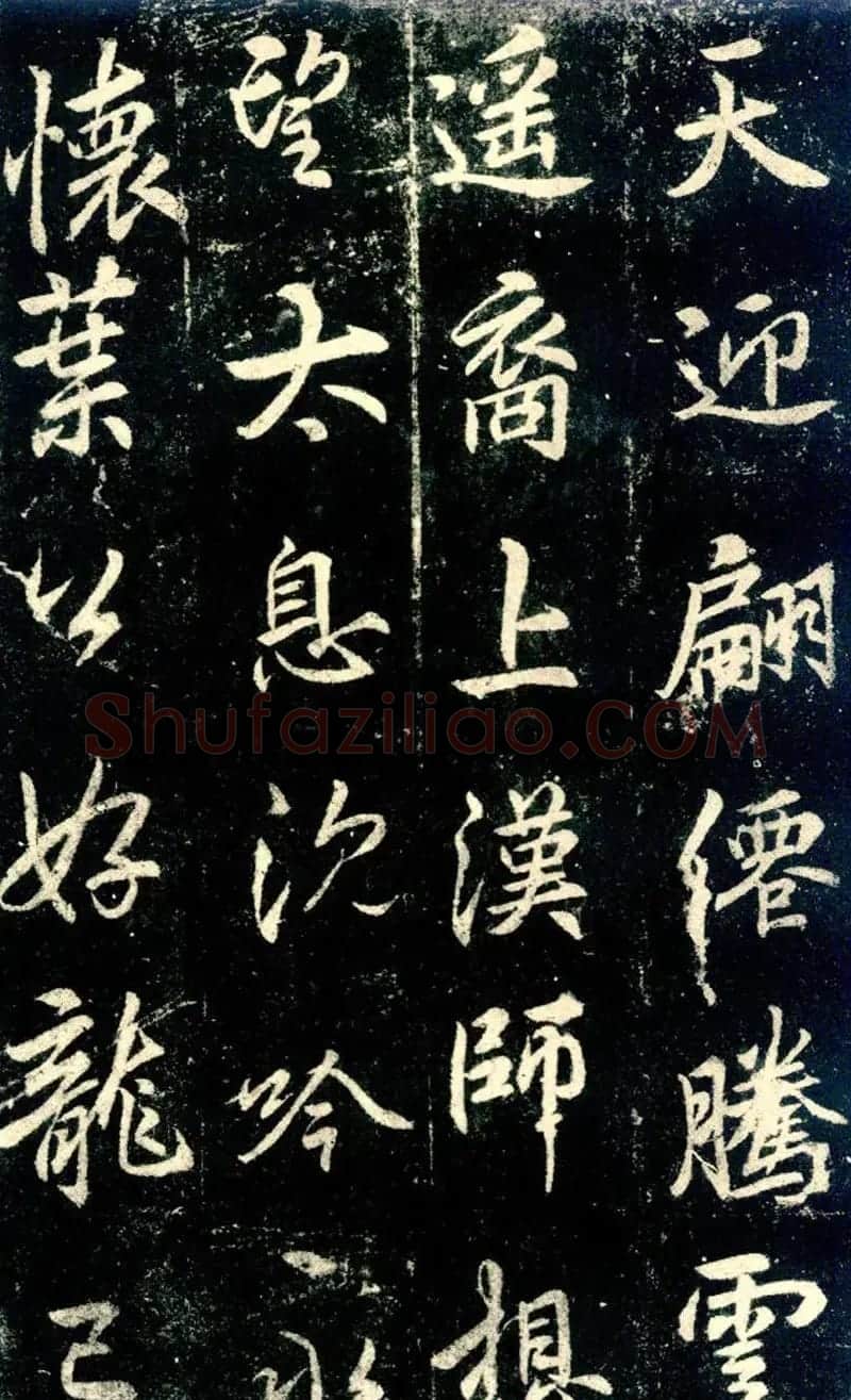 李邕书法《法华寺碑》 | 书法碑帖