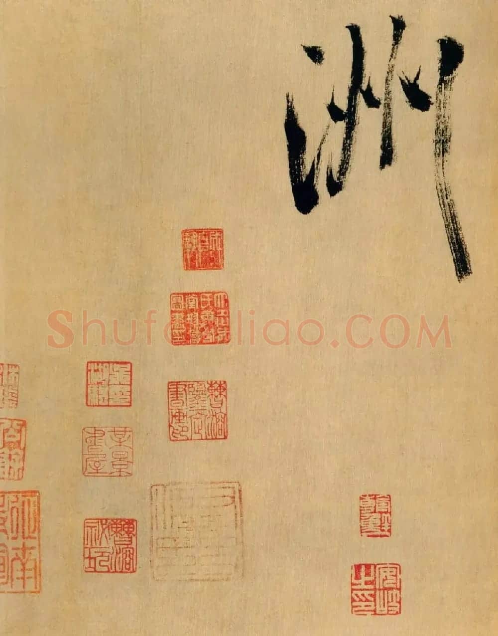 米芾行书《多景楼诗册》大图欣赏 | 毛笔书法作品