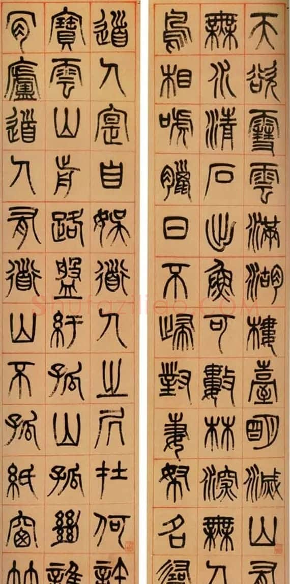 杨沂孙篆书条屏书法作品专辑 | 书法名家作品欣赏