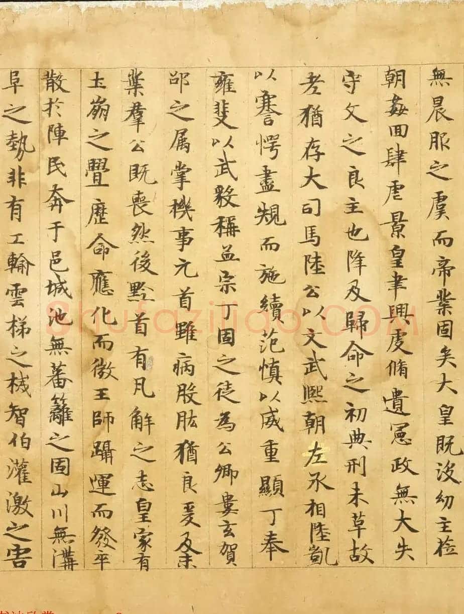 敦煌唐人写本《陆机辩亡论上篇》 | 敦煌写经鉴赏
