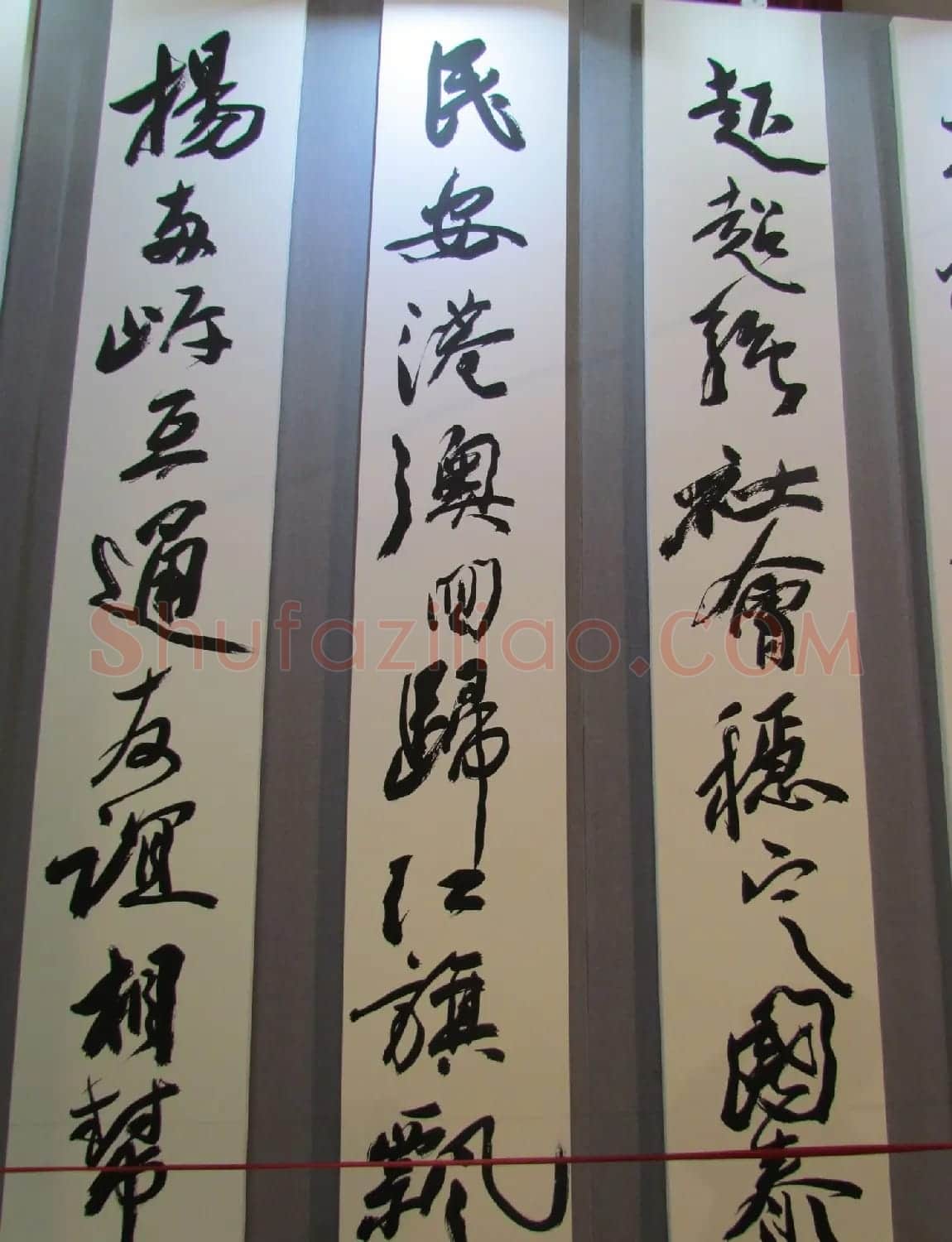 李铎巨幅行草书法作品欣赏《祖国万岁》 | 毛笔书法作品