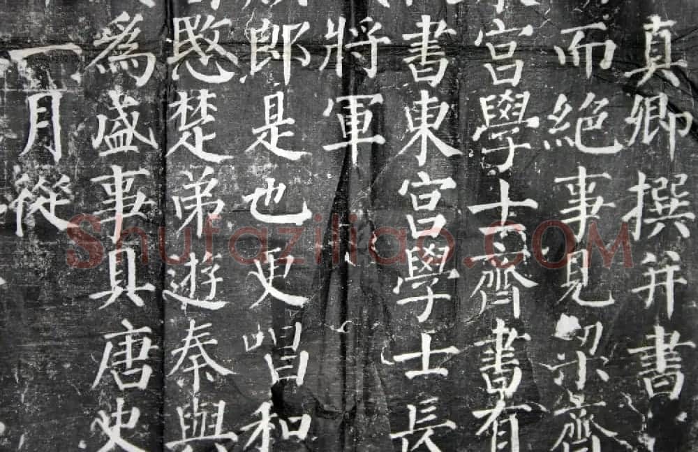 唐颜真卿晚年代表作《颜勤礼碑》拓本 | 名家书法作品赏析