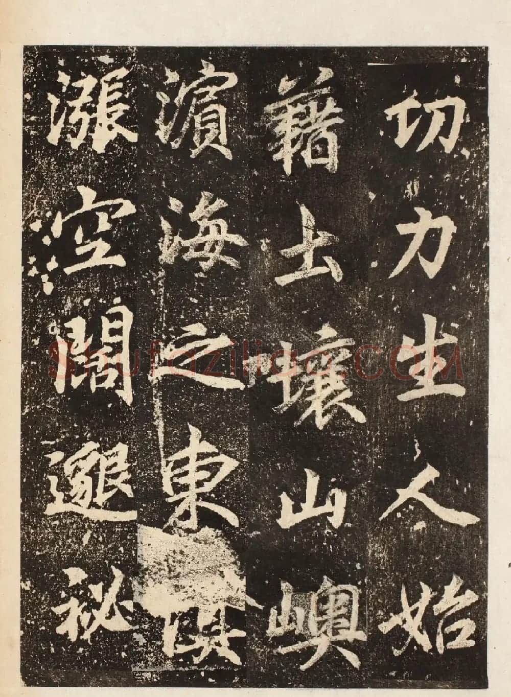 唐代李邕书法刻本《龙宫寺碑》 | 书法碑帖