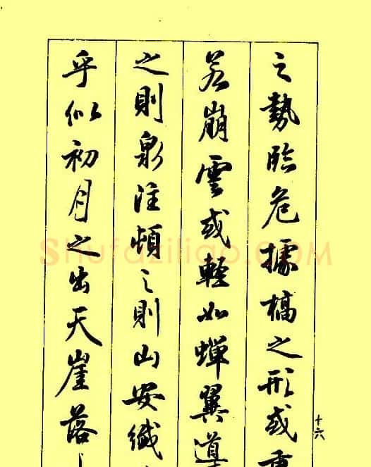 梁鼎光行书欣赏《孙过庭书谱》 | 软笔行书字帖