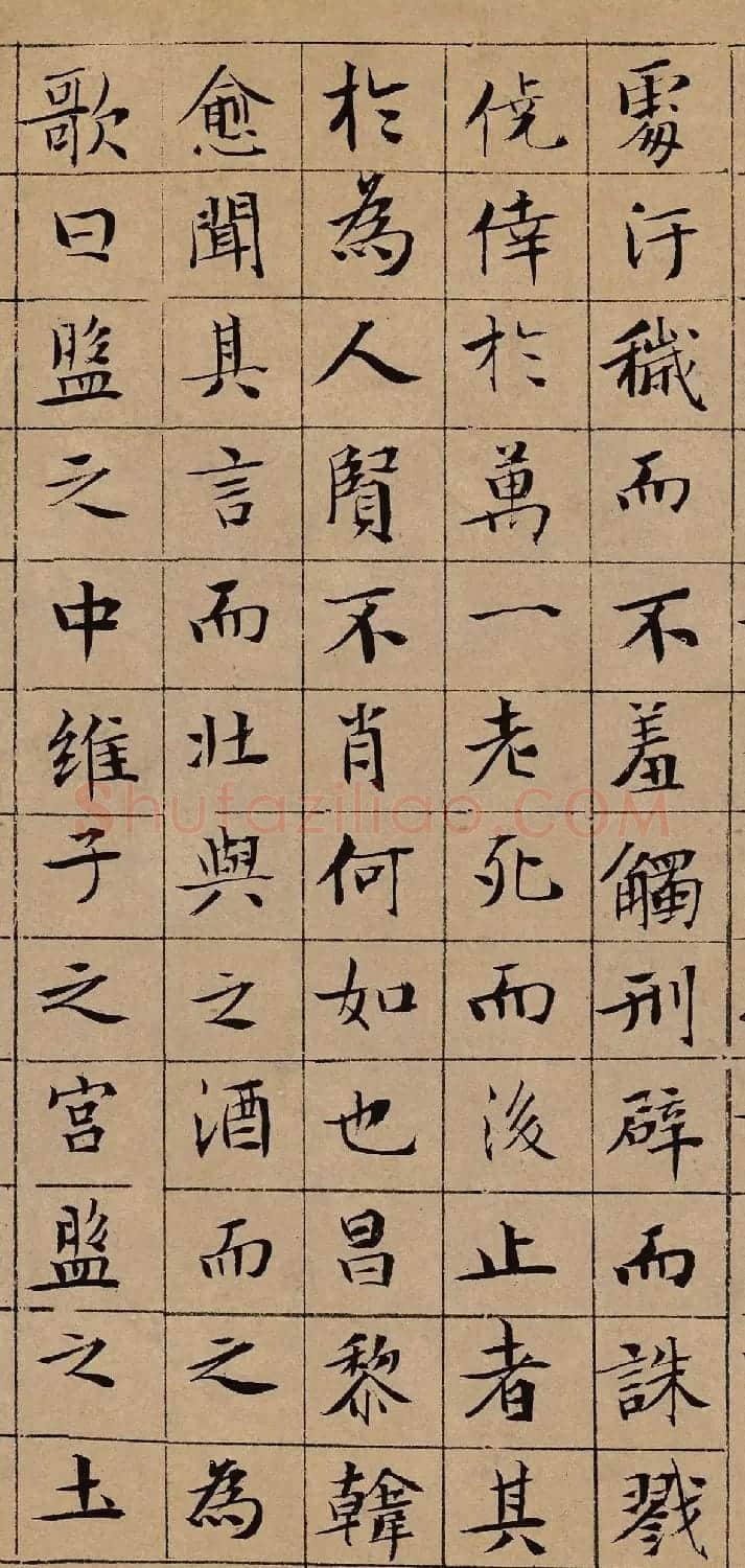 文徵明84岁小楷《盘谷叙》 | 软笔书法作品