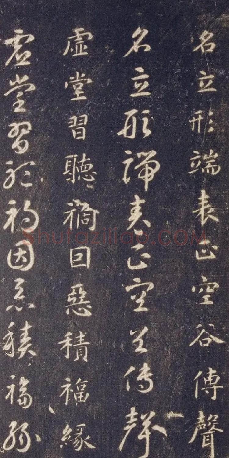 宋拓智永真草千字文册（关中本） | 书法碑帖