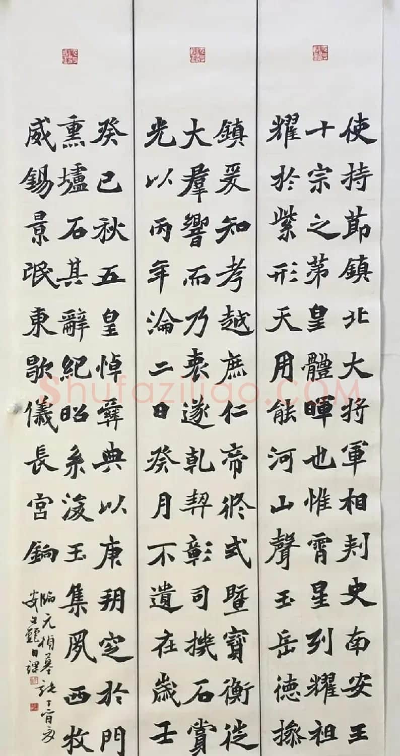 甘肃省书法家协会主席安文丽作品欣赏 | 毛笔书法作品