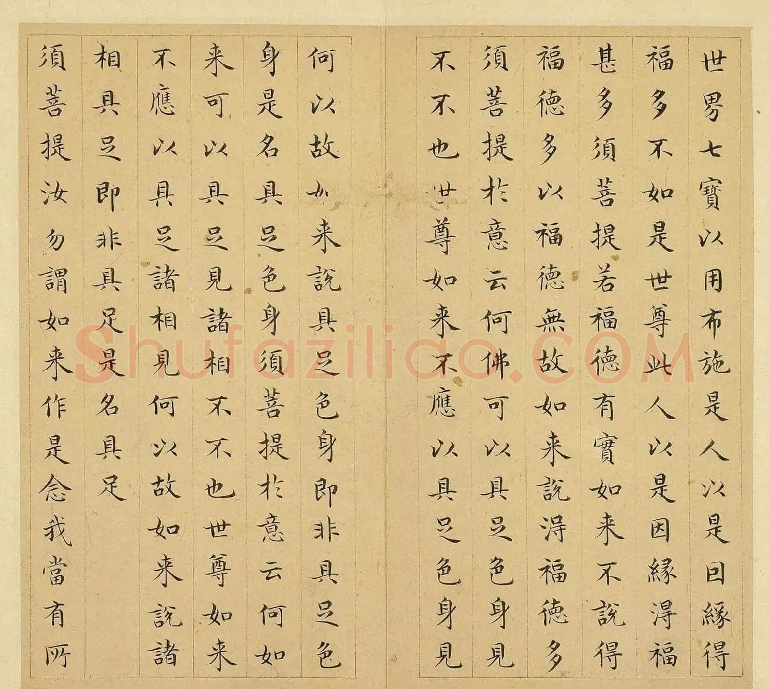 明代文震孟楷书《金刚般若波罗蜜经》册 | 软笔书法作品