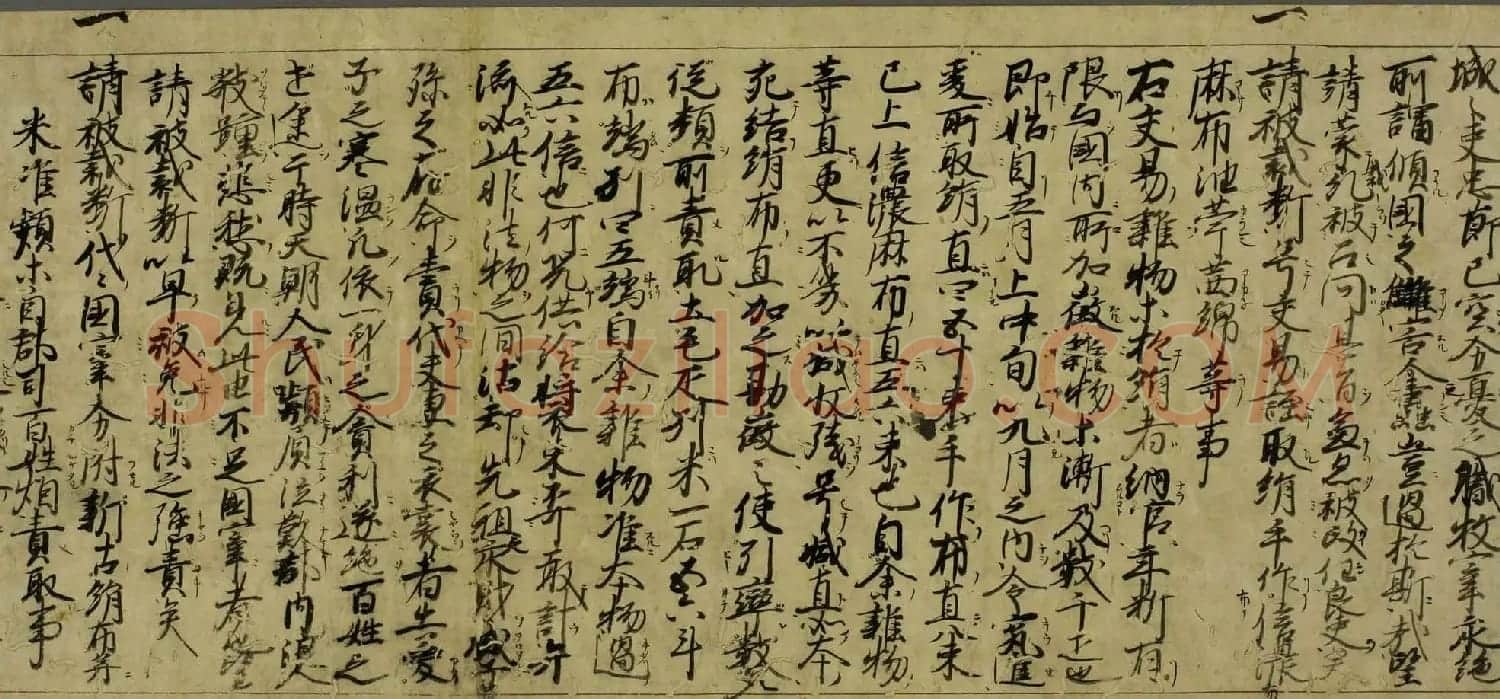 日本书法手卷《尾张国郡司百姓等解》 | 名家书法作品精选