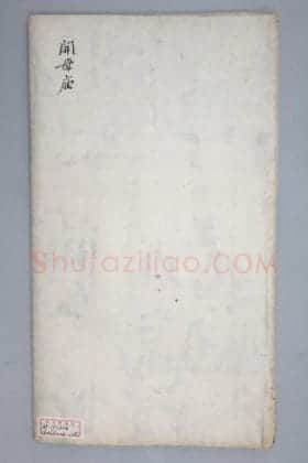 嵩山开母庙石阙铭 | 故宫铭刻类藏品
