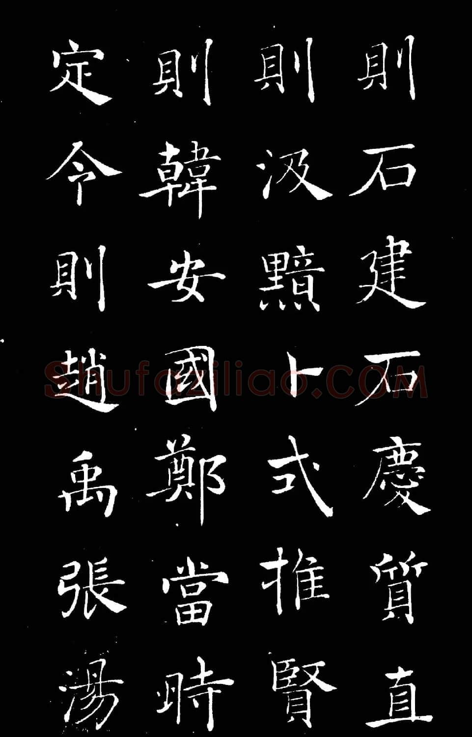 唐褚遂良楷书欣赏《汉兴碑》大图 | 书法碑帖