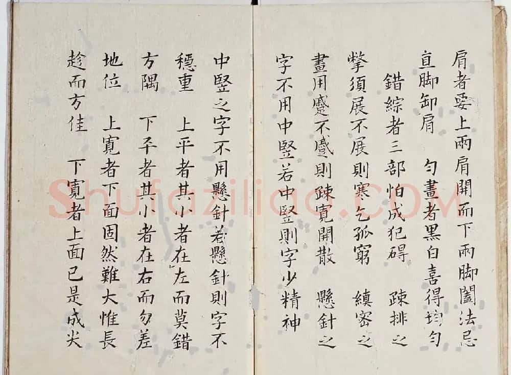 古籍字帖欣赏《李淳大字结构八十四法》 | 软笔楷书字帖
