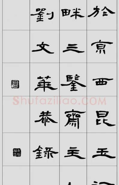 刘文华隶书作品欣赏临《曹全碑》 | 软笔隶书字帖