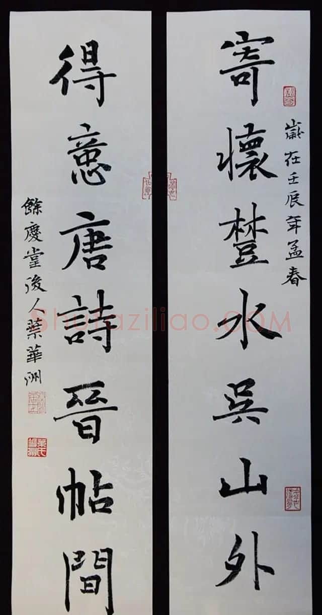 江苏叶华洲书法作品欣赏 | 软笔书法作品