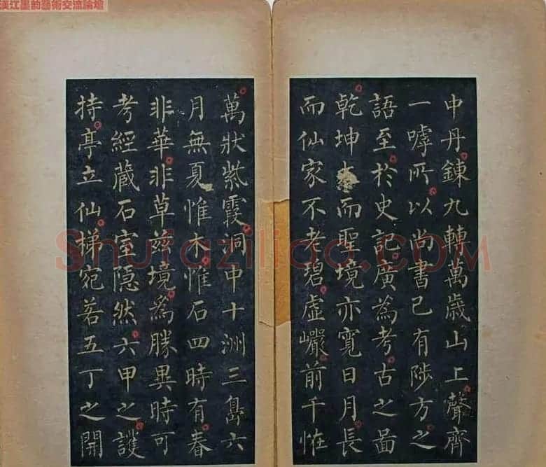 柳公权小楷《九疑山赋》拓本 | 名家书法作品赏析