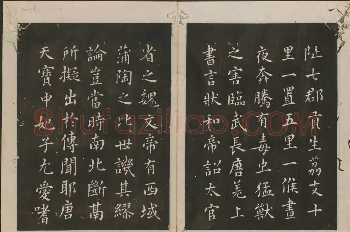 蔡襄楷书法帖 古香斋宝藏蔡帖卷三 | 书法碑帖