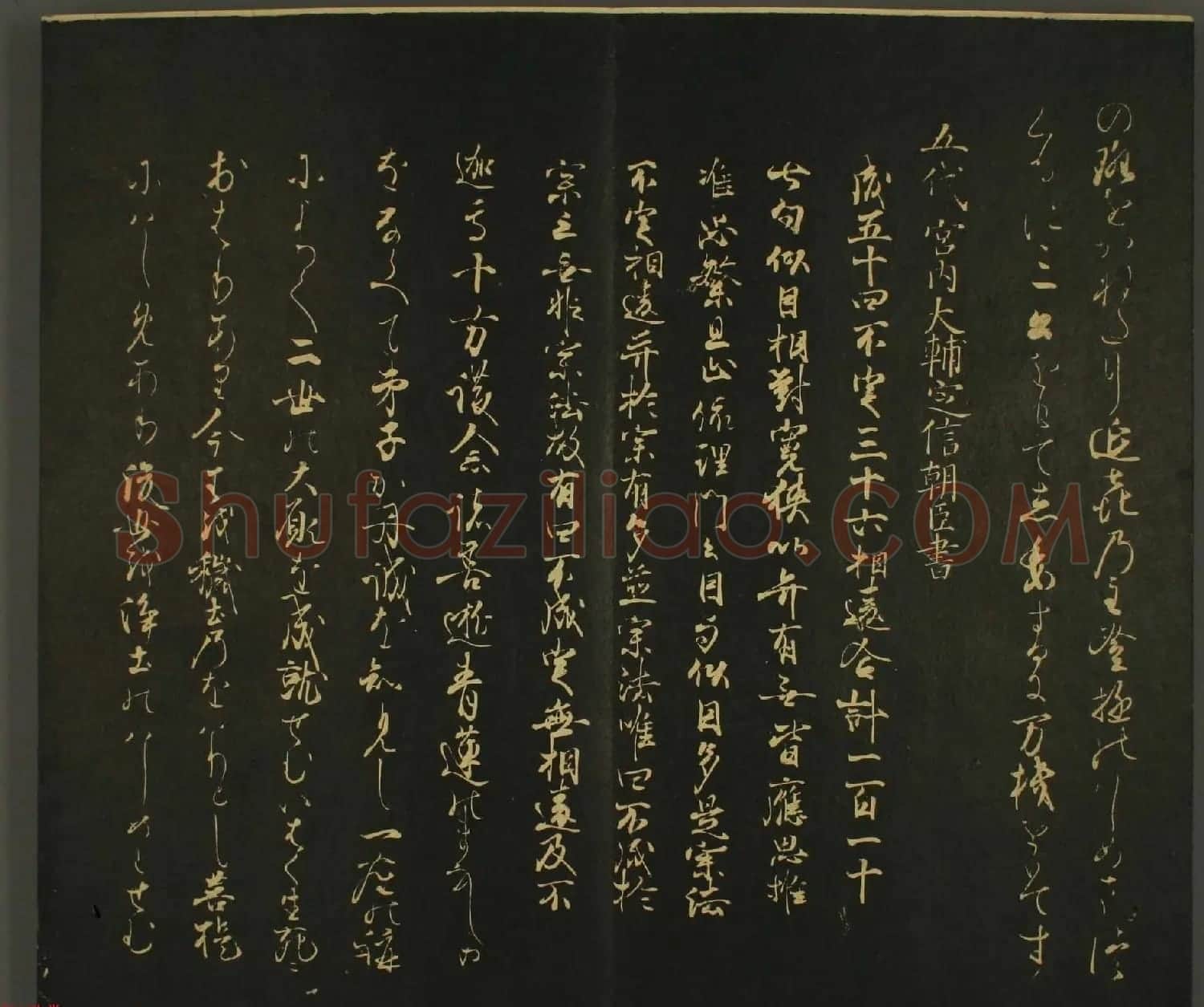日本权中纳言伊房卿书法:世尊寺法书巻第四 | 书法名家作品鉴赏