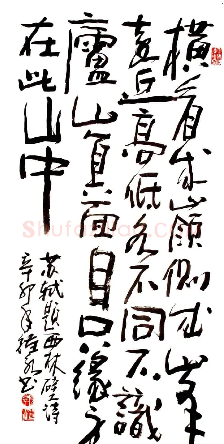 风流墨客郭钟永书法作品42幅 | 书法作品欣赏