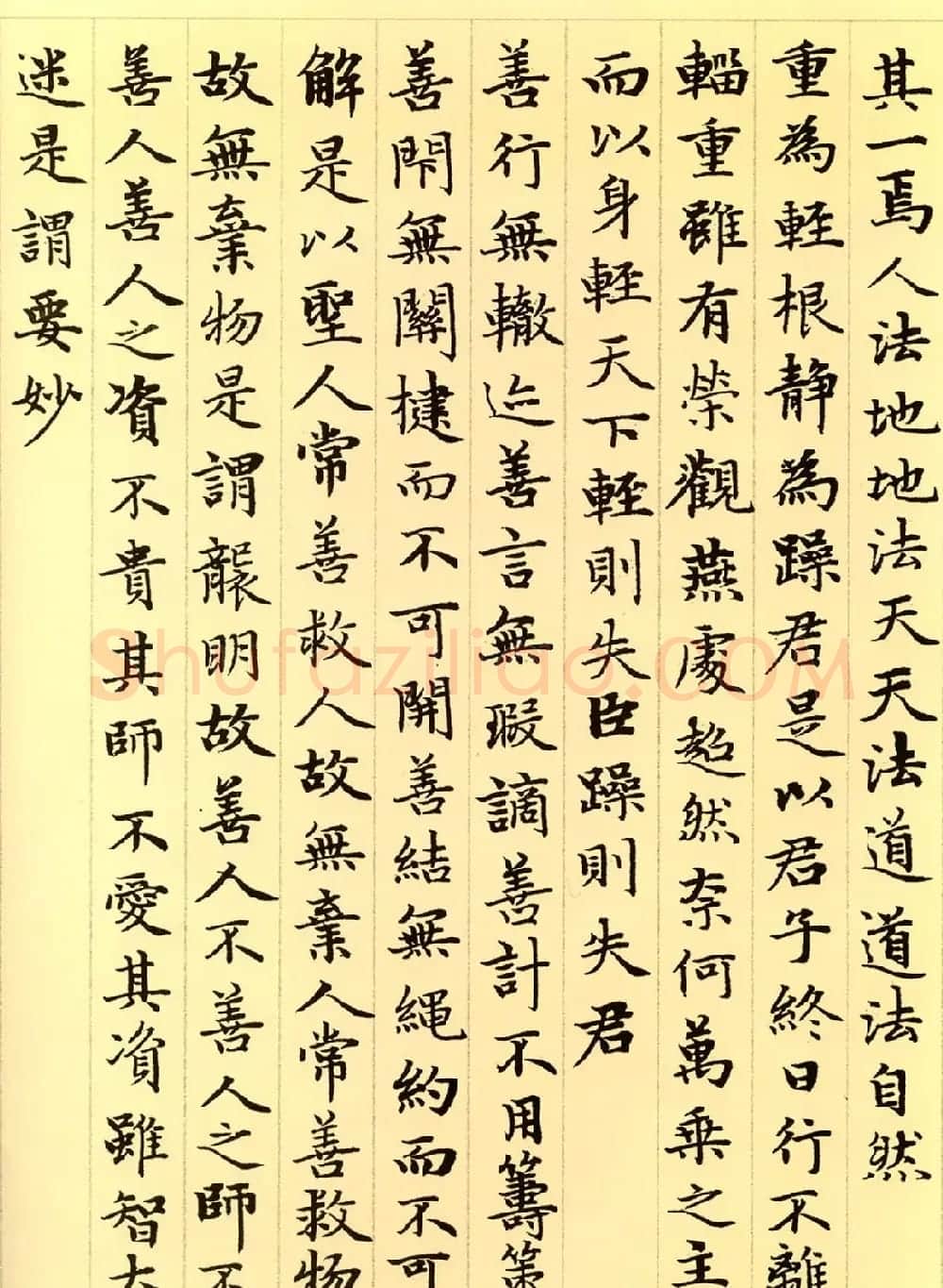 赵孟頫63岁小楷《老子道德经》 | 书法名家作品欣赏
