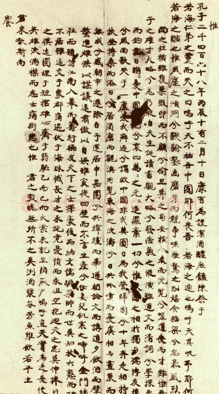 康有为书法墨迹欣赏《祭潘海若文》 | 毛笔书法作品