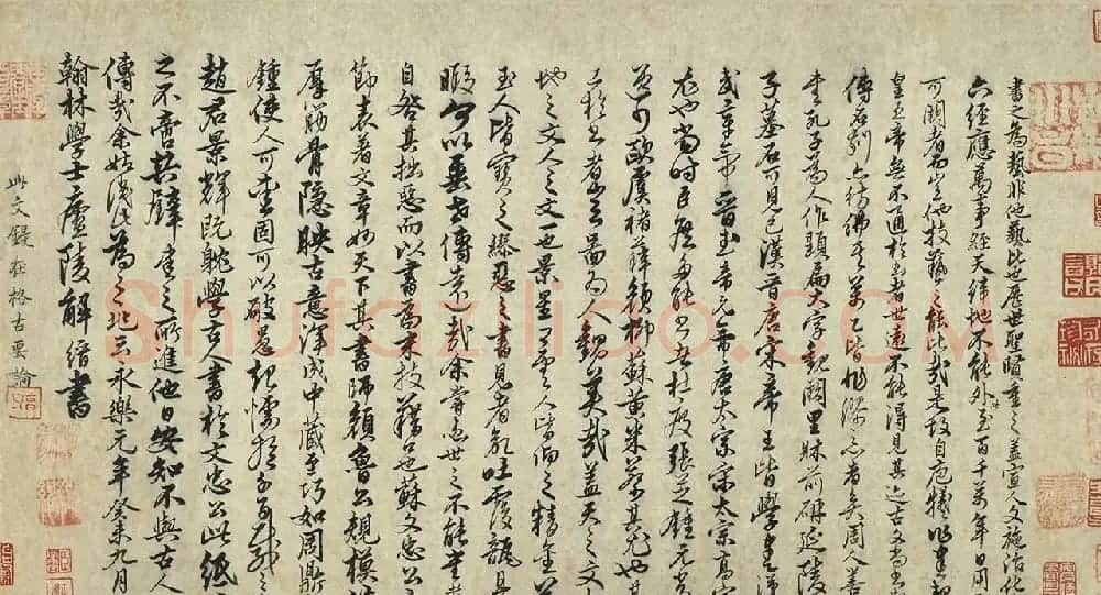 明代解缙行书《书之为艺》 | 书法名家作品鉴赏
