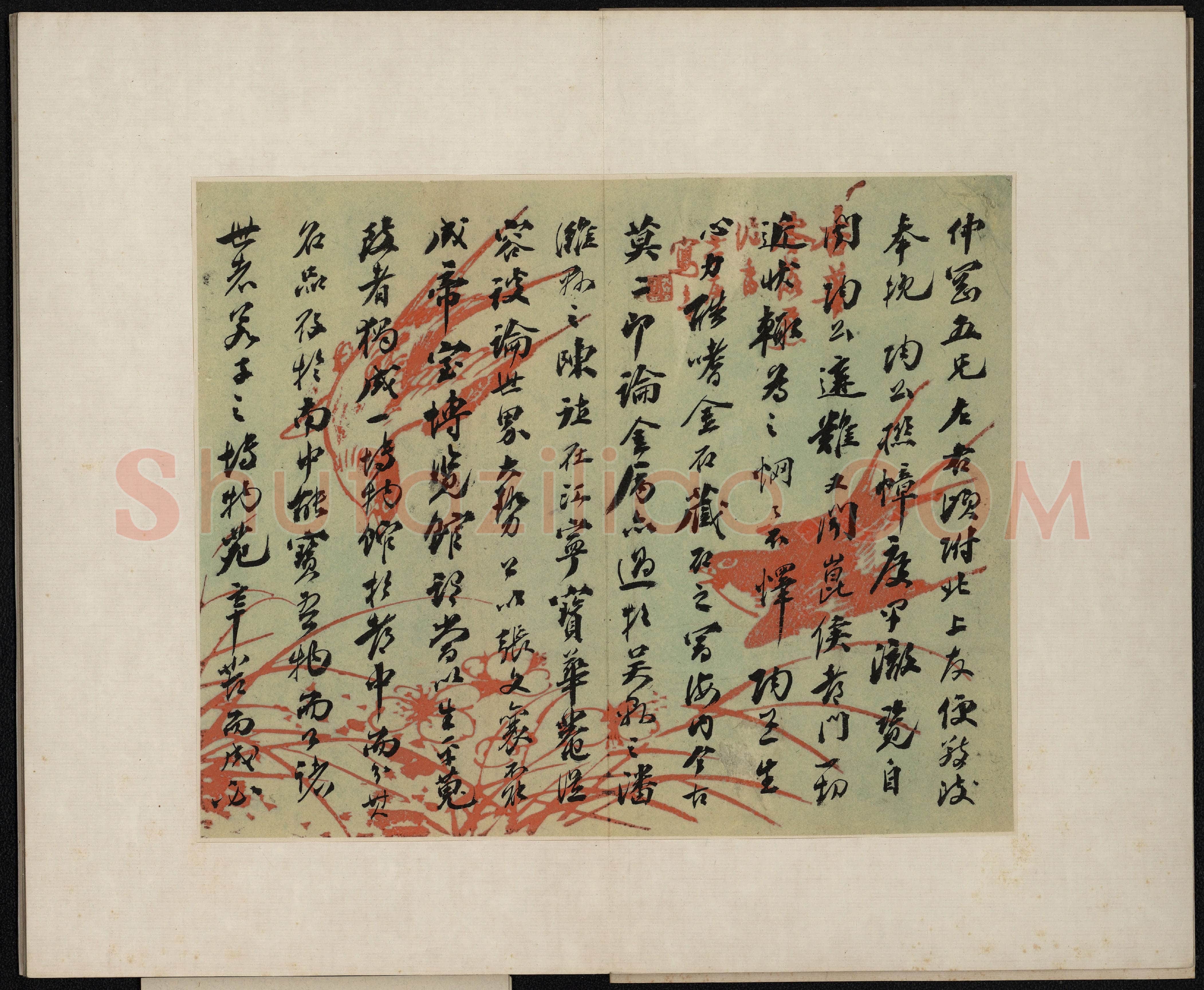致端绪北上札 | 故宫书法类藏品