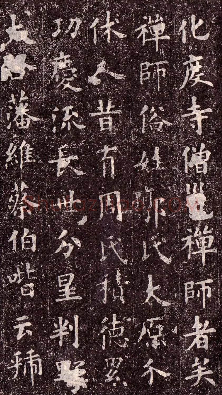 欧阳询楷书欣赏《化度寺碑》 | 书法碑帖