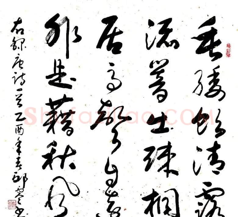 新疆书协顾问邱零书法作品欣赏 | 书法作品欣赏