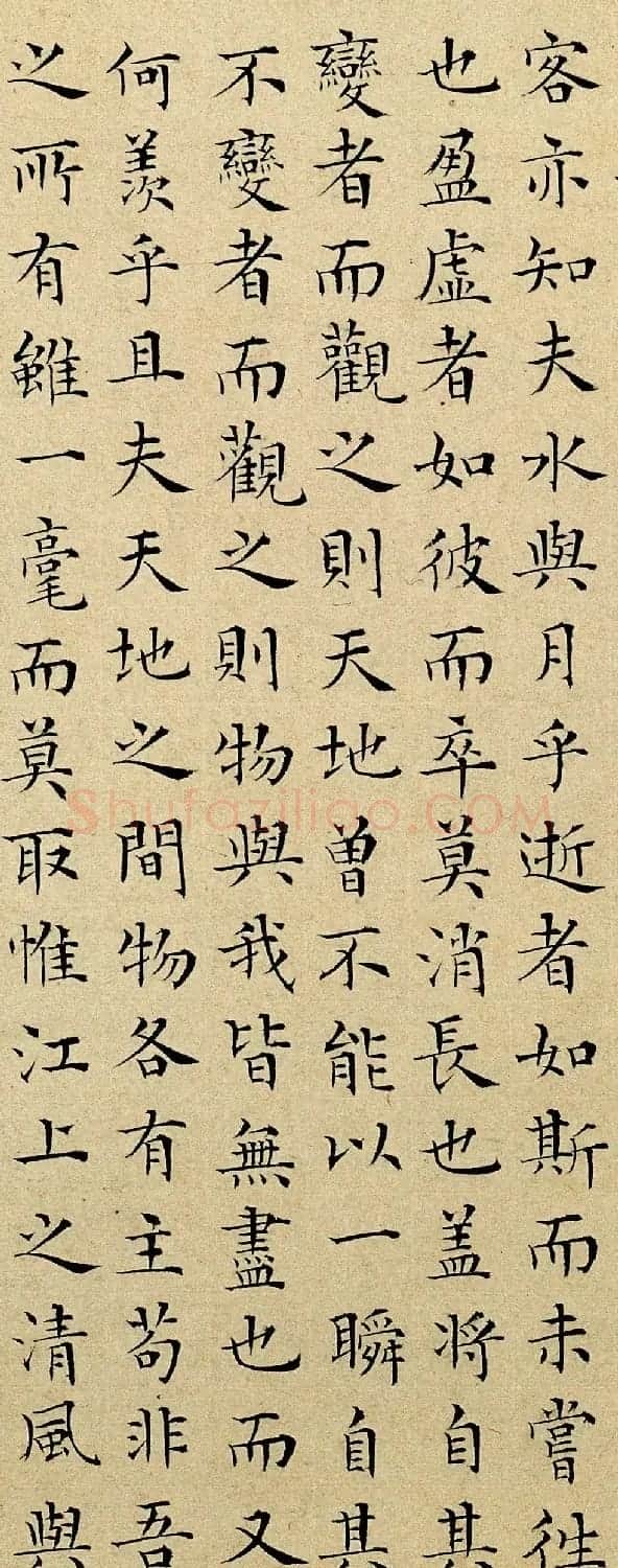 彭年小楷书法欣赏《为近莲先生书赤壁赋》 | 书法名家作品欣赏