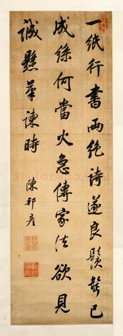 陈邦彦行书七绝诗轴 | 故宫书法类藏品