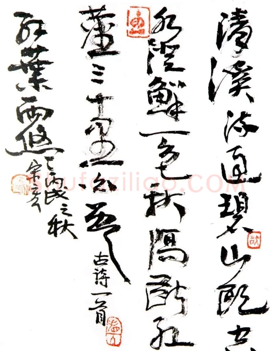 陕西宋宏书法作品选刊 | 书法作品欣赏