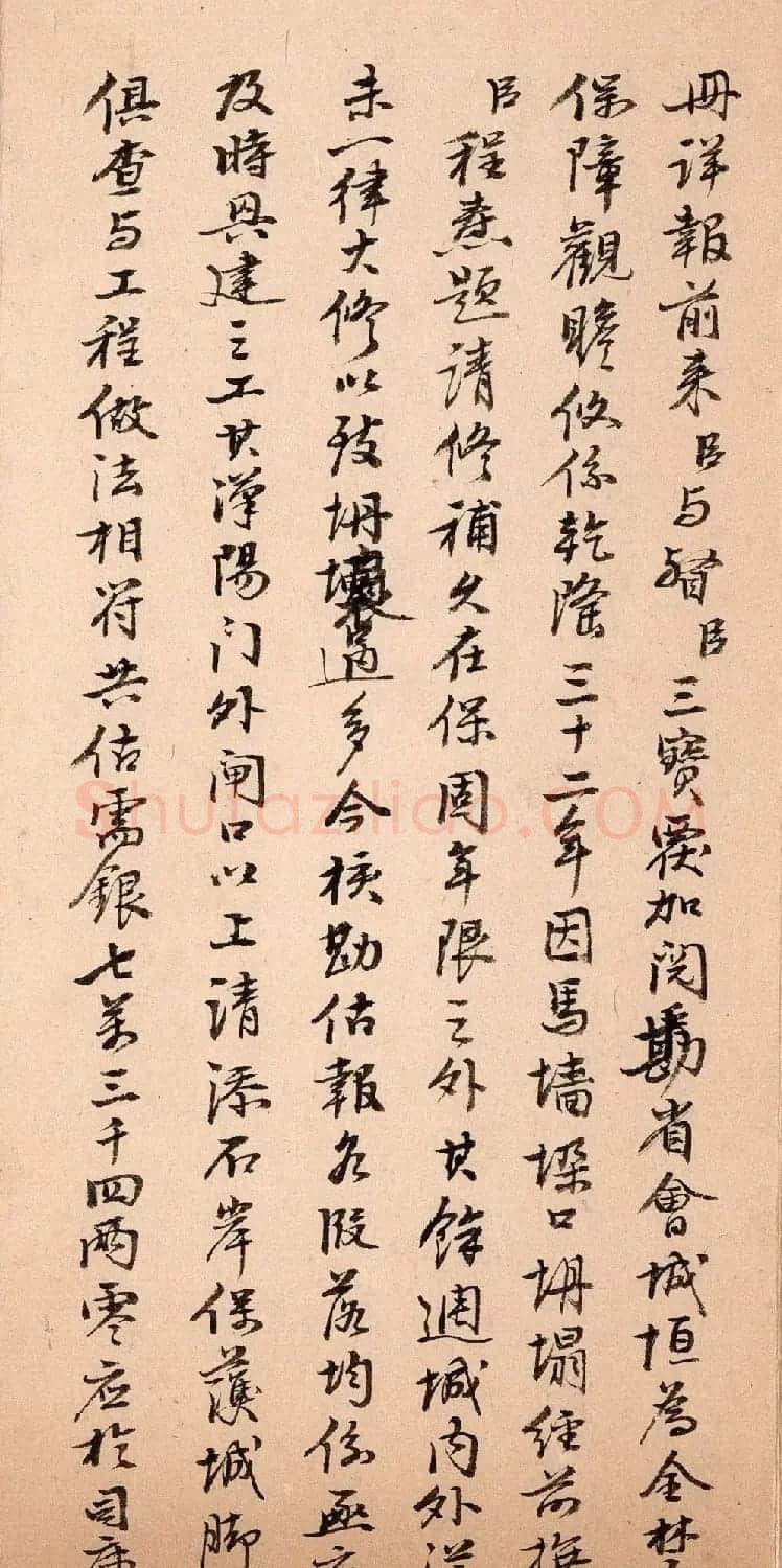 清代行书《湖北巡抚陈辉祖奏折录副》 | 软笔书法作品