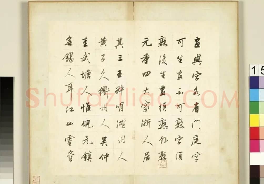 董其昌62岁行书《论画册》 | 书法名家作品欣赏