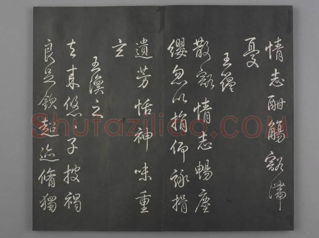 清拓《兰亭八柱帖》弘历临董其昌仿柳公权书兰亭诗 | 故宫铭刻类藏品