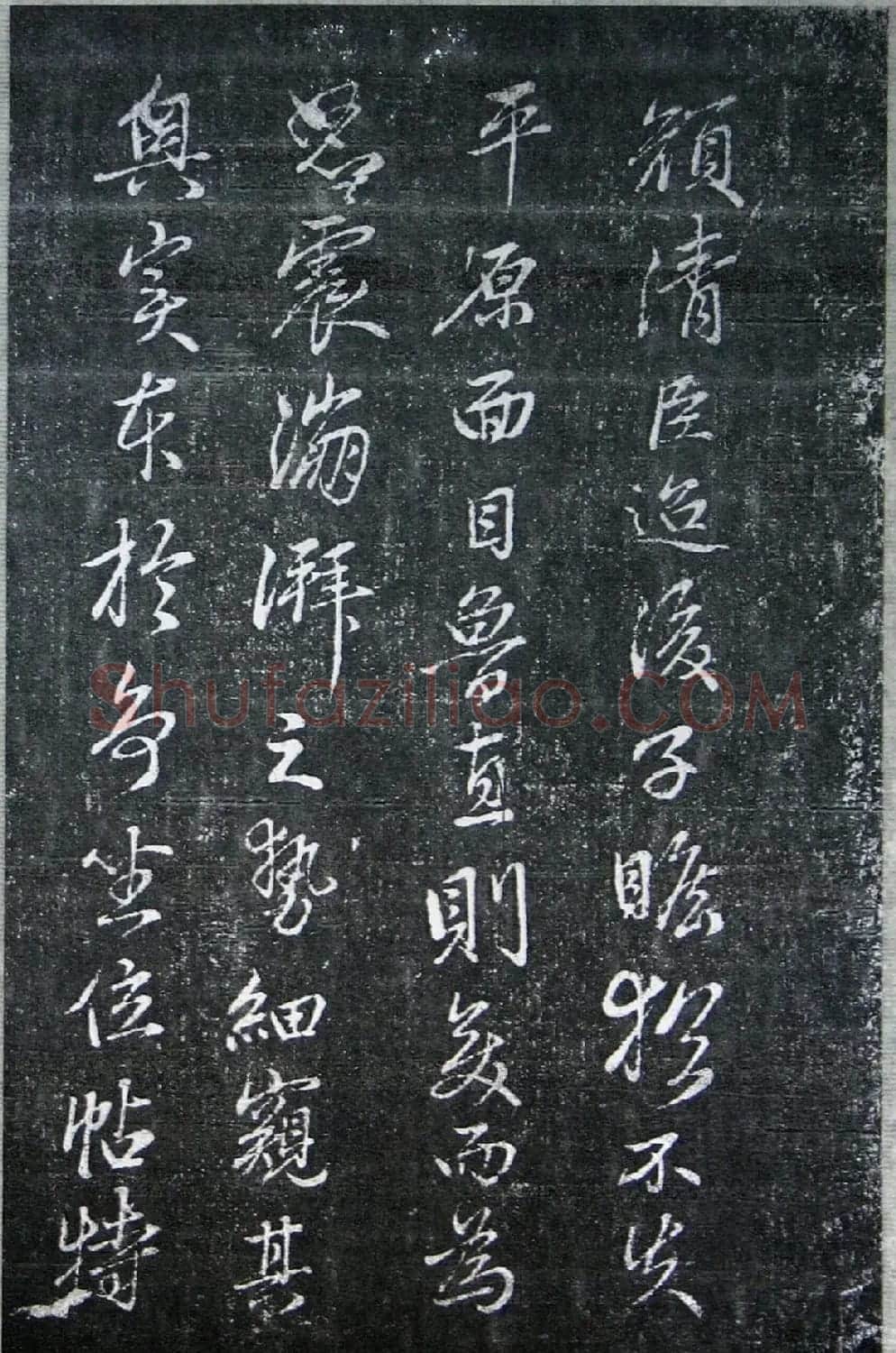 赵孟頫书黄山谷墨竹赋卷后（刻本） | 名家书法作品精选