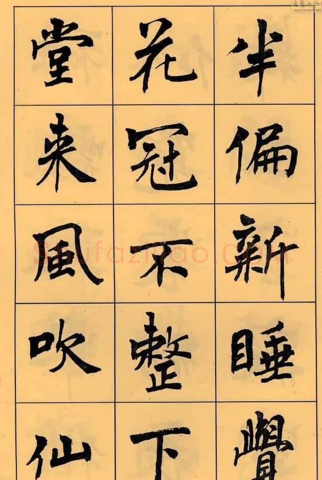 周慧珺书法字帖《白居易长恨歌》 | 毛笔楷书字帖