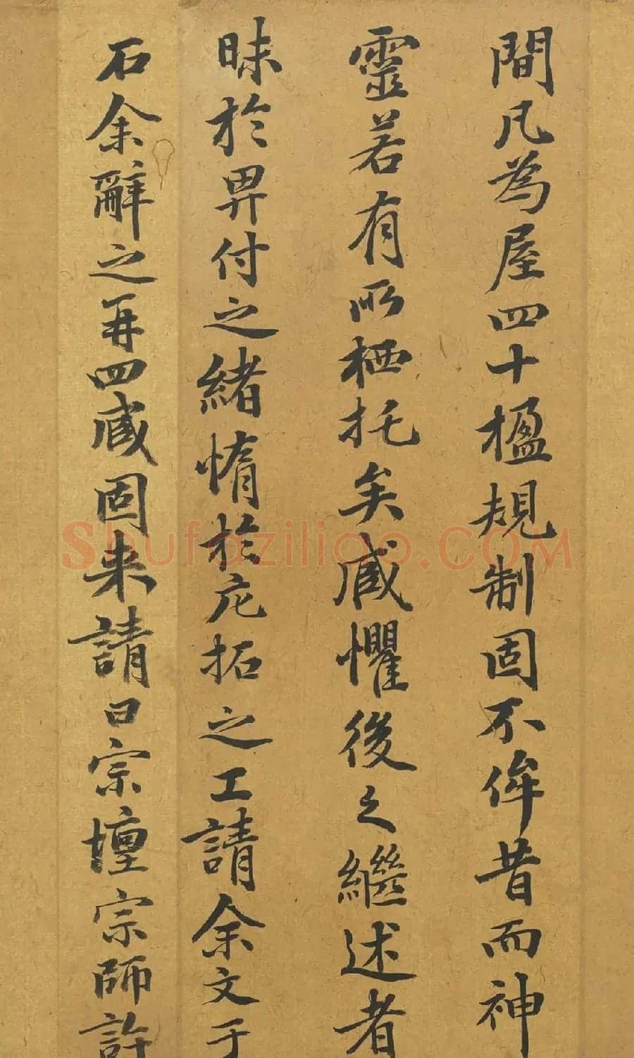 赵孟頫行书《重修升元观记》册(摹本) | 书法作品欣赏