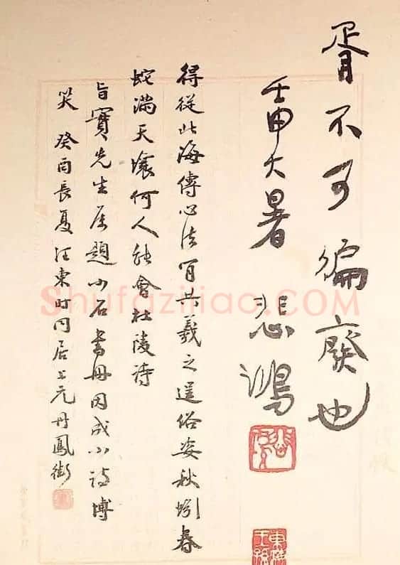 徐悲鸿书法作品网络大展 | 书法作品鉴赏