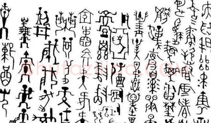 韩美林独特艺术作品《天书》 | 书法名家作品欣赏