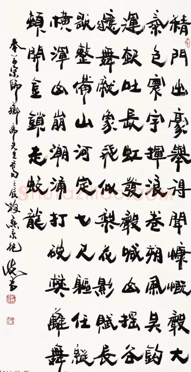 纪怀昌独创变体隶书作品欣赏 | 书法作品赏析