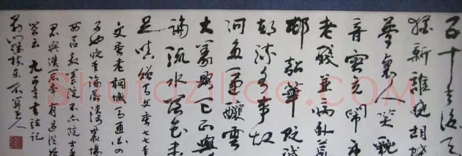 耿光宇行草书法作品欣赏 | 书法作品欣赏