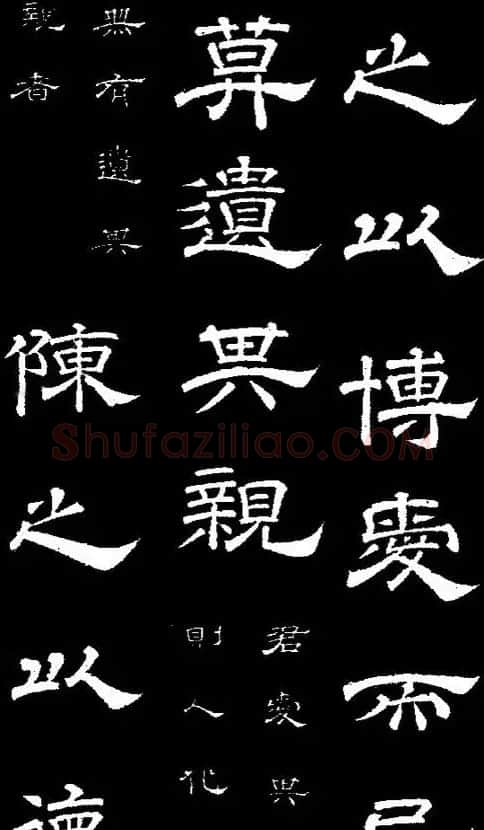 李隆基隶书《石台孝经》 | 书法碑帖
