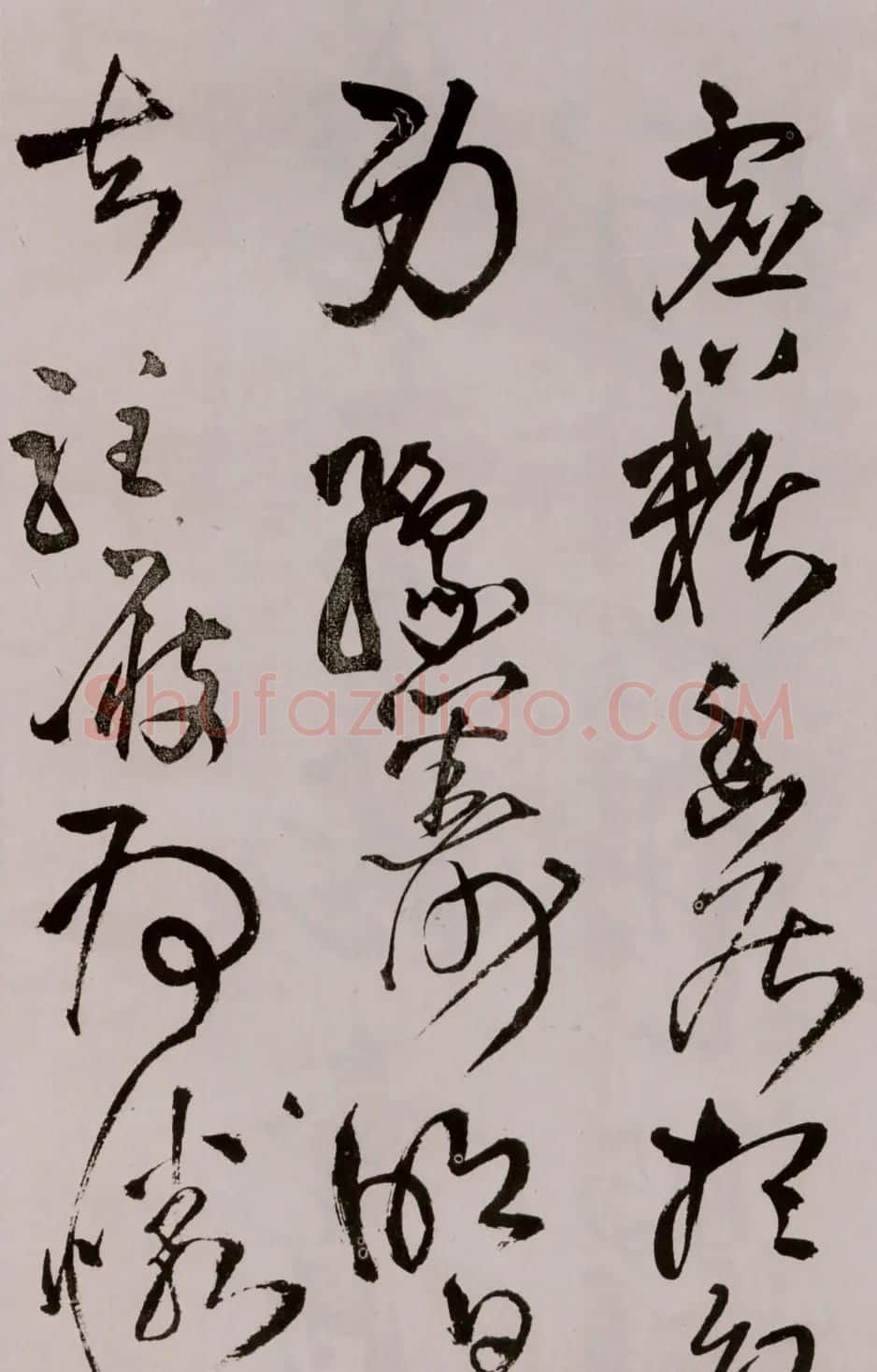 王铎《草书诗卷》附跋文 | 名家书法作品精选