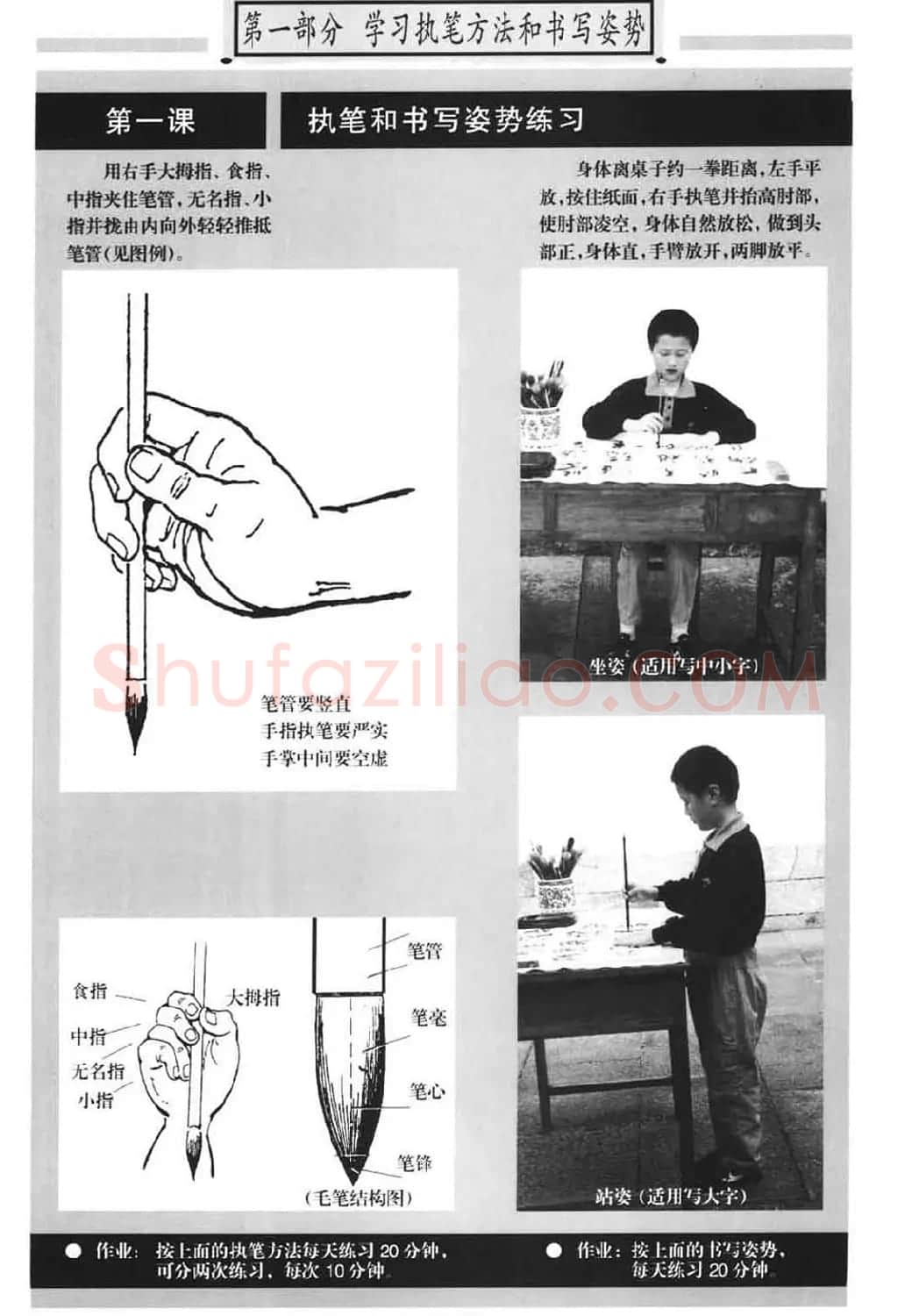 书法教材《标准行书米芾蜀素帖》 | 毛笔行书字帖