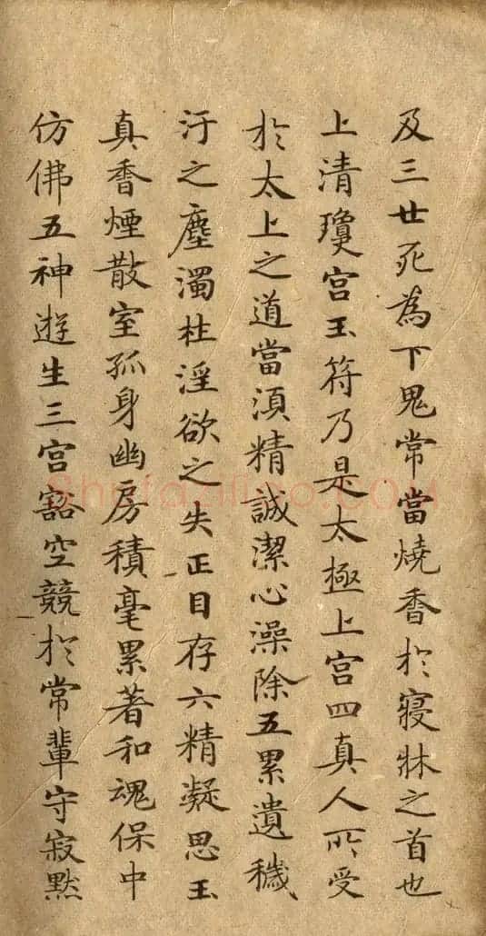 钟绍京小楷欣赏《灵飞经》两种 | 书法碑帖