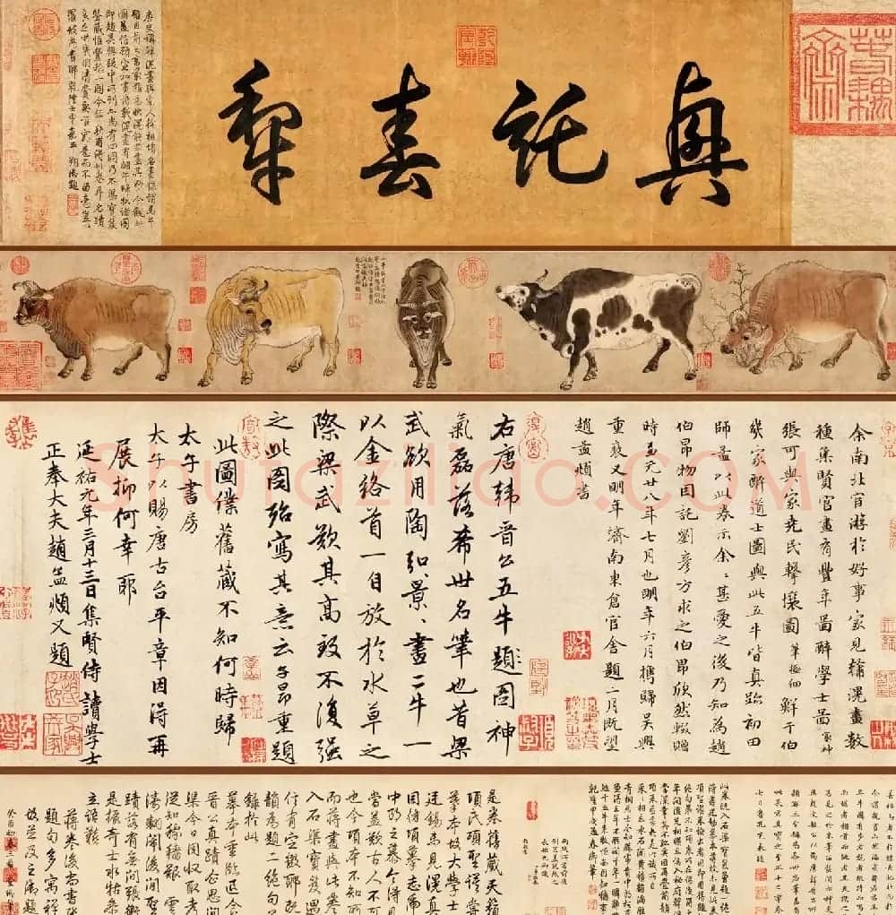 十大传世名画之唐代韩滉五牛图全卷 | 传世书法作品赏析